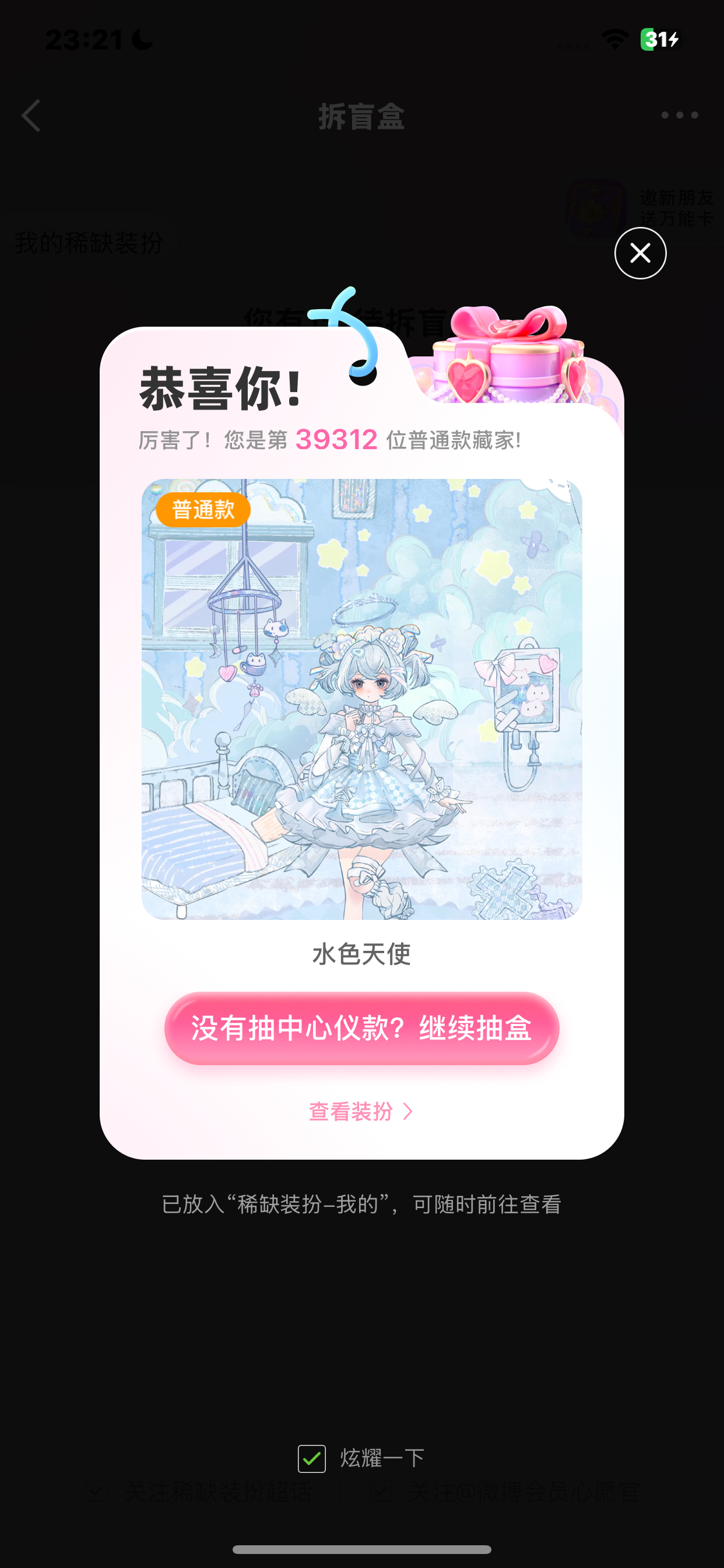 心情不好就算了 手气还这么不好啊 
