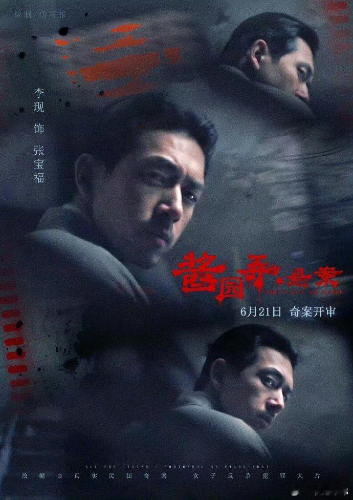 李现是第一个推了酱园弄的人 李现是真把表演当信仰， 《去有风的地方》里温柔治愈的
