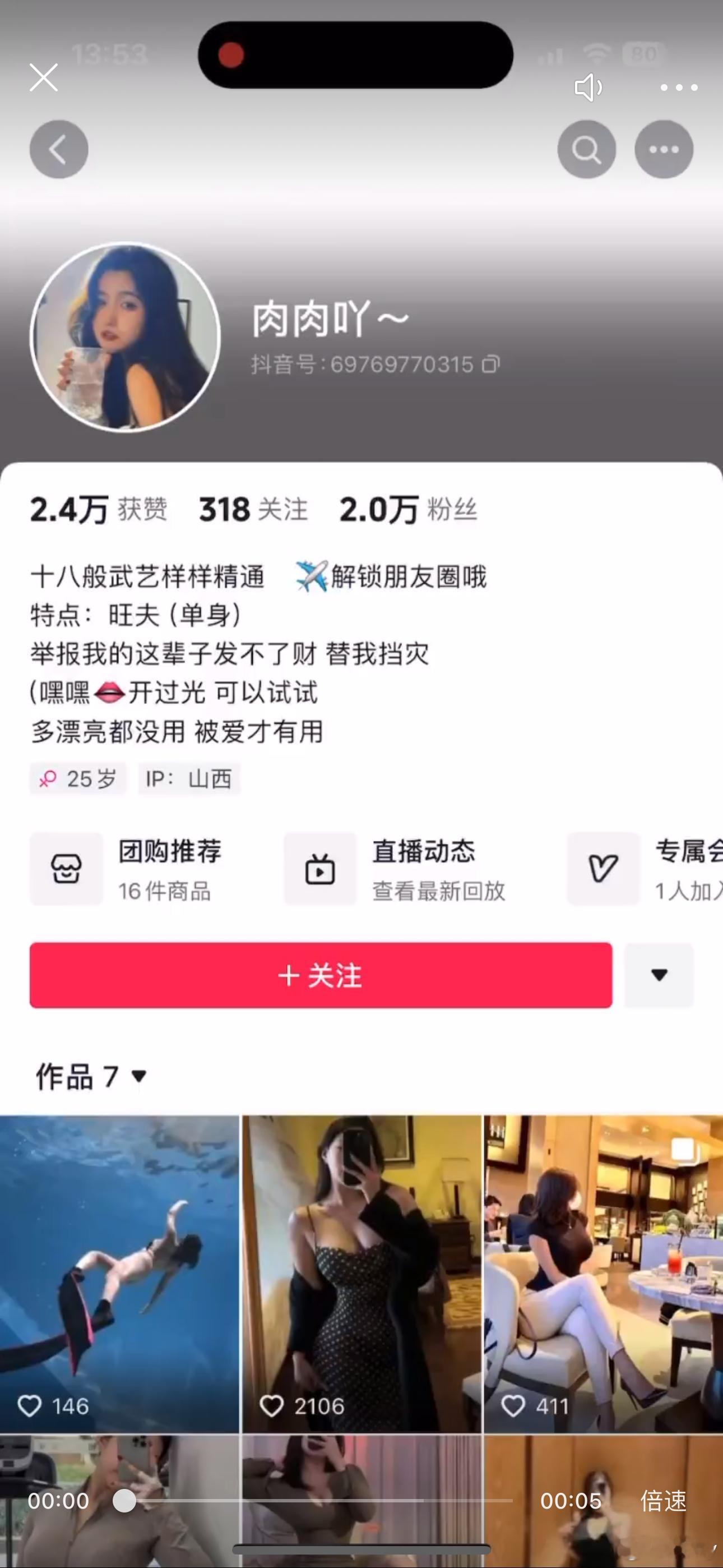 冒充！！！！恶心死了！！！快去帮我举报！！什么话都编的出来，也有粉丝相信，神金 