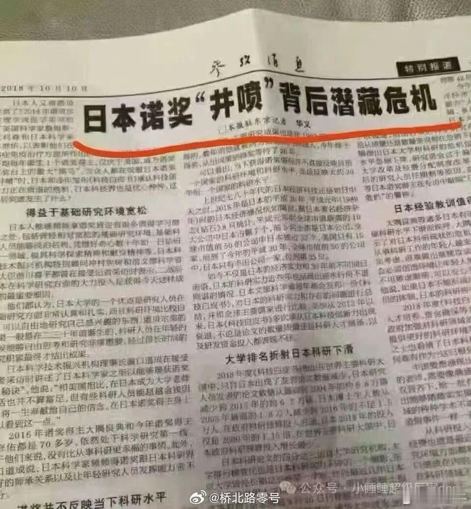 潜藏危机！ ​​​嗯，一针见血。[嘻嘻]诺贝尔奖热点观点 ​​​