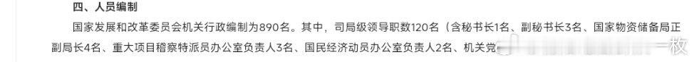 中科院科技创新发展中心主任被查国家发改委原秘书长伍浩被查！ 