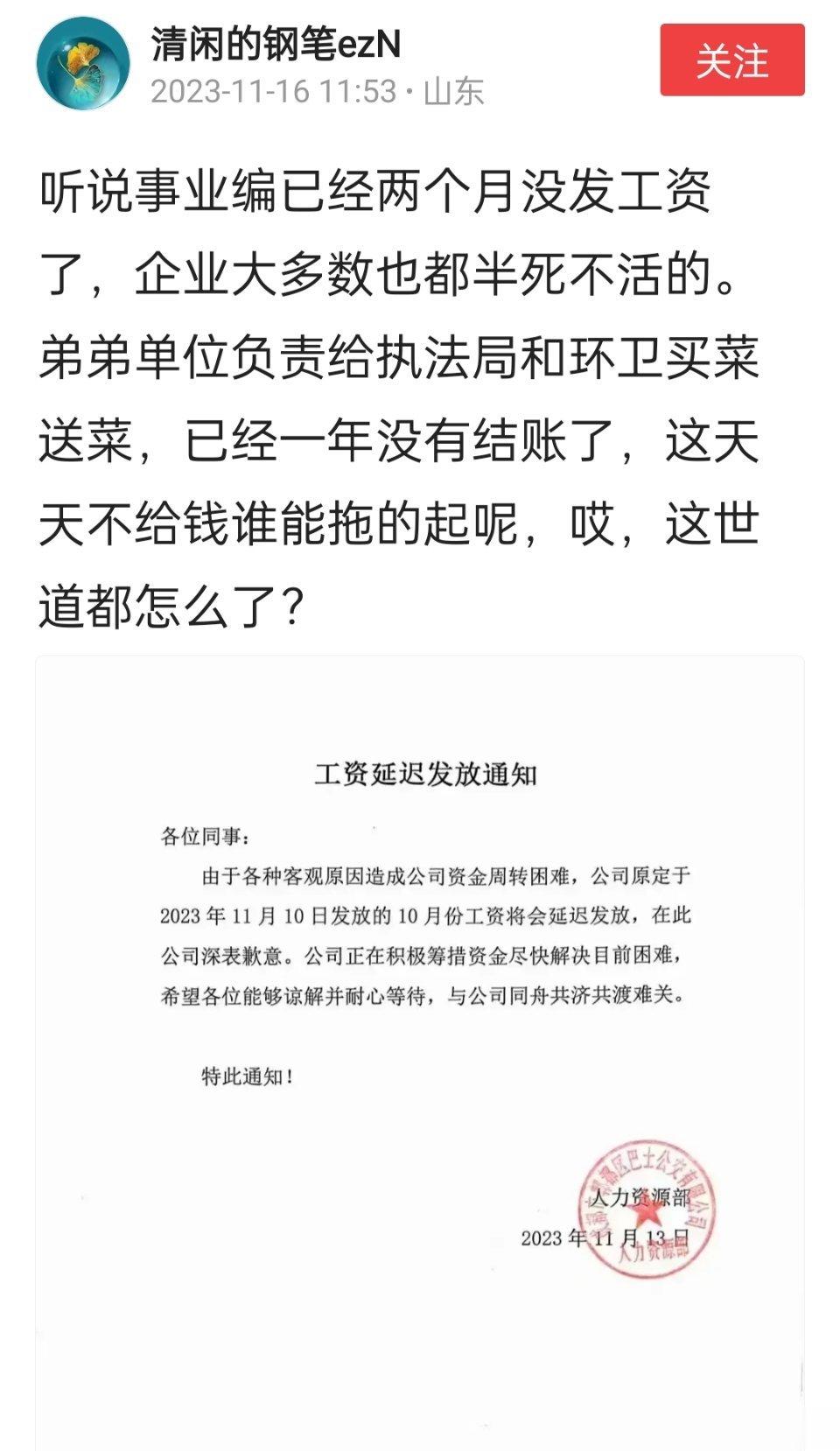 公家单位，即使拖欠，最后也会给你补齐的，所以很少有人离职，这就是信心的重要性。 