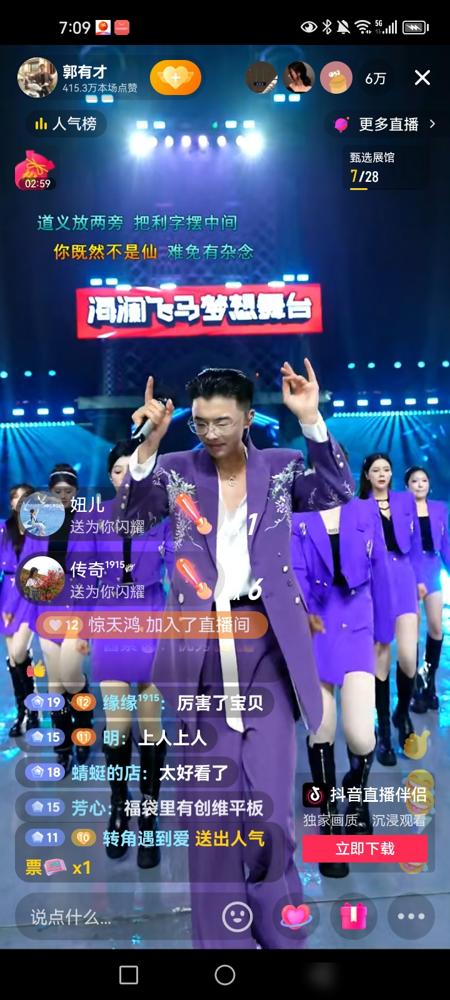 郭有才在江苏江阴海澜飞马梦想舞台的巡演，已经待了5天。
这是他此次巡演停留最久