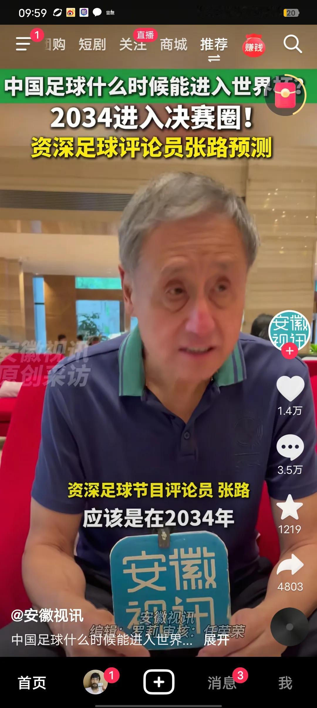 中国男足什么时候能再进世界杯决赛圈，什么时候能决赛圈小组出现，著名资深足球评论员