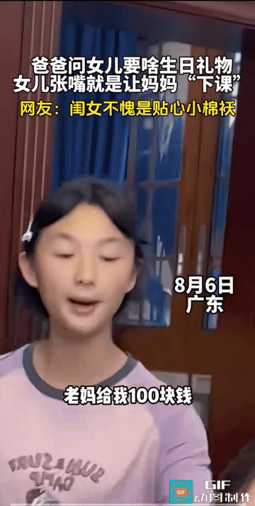 姑娘她说了一句她爸爸不敢说的话。
“想换一个妈！”姑娘她这话出口，她妈怒火冲天，