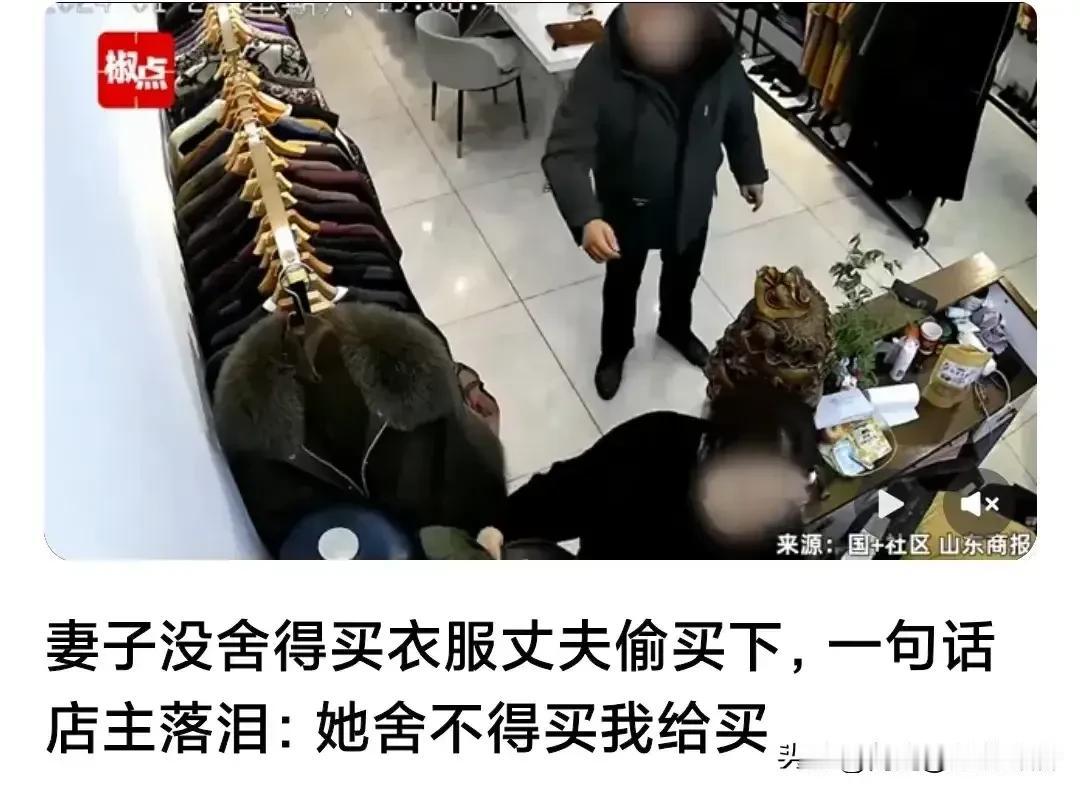 一件衣服背后的爱情密码：揭秘江苏连云港丈夫上热搜背后的夫妻情感真相！

2月2日