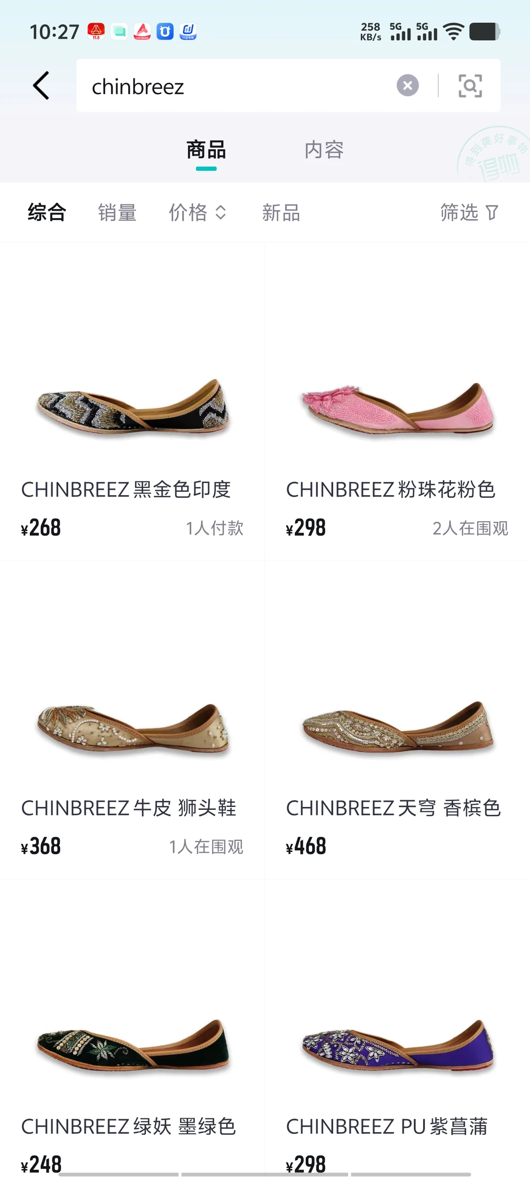Chinbreez入驻得物，传统与现代的对撞