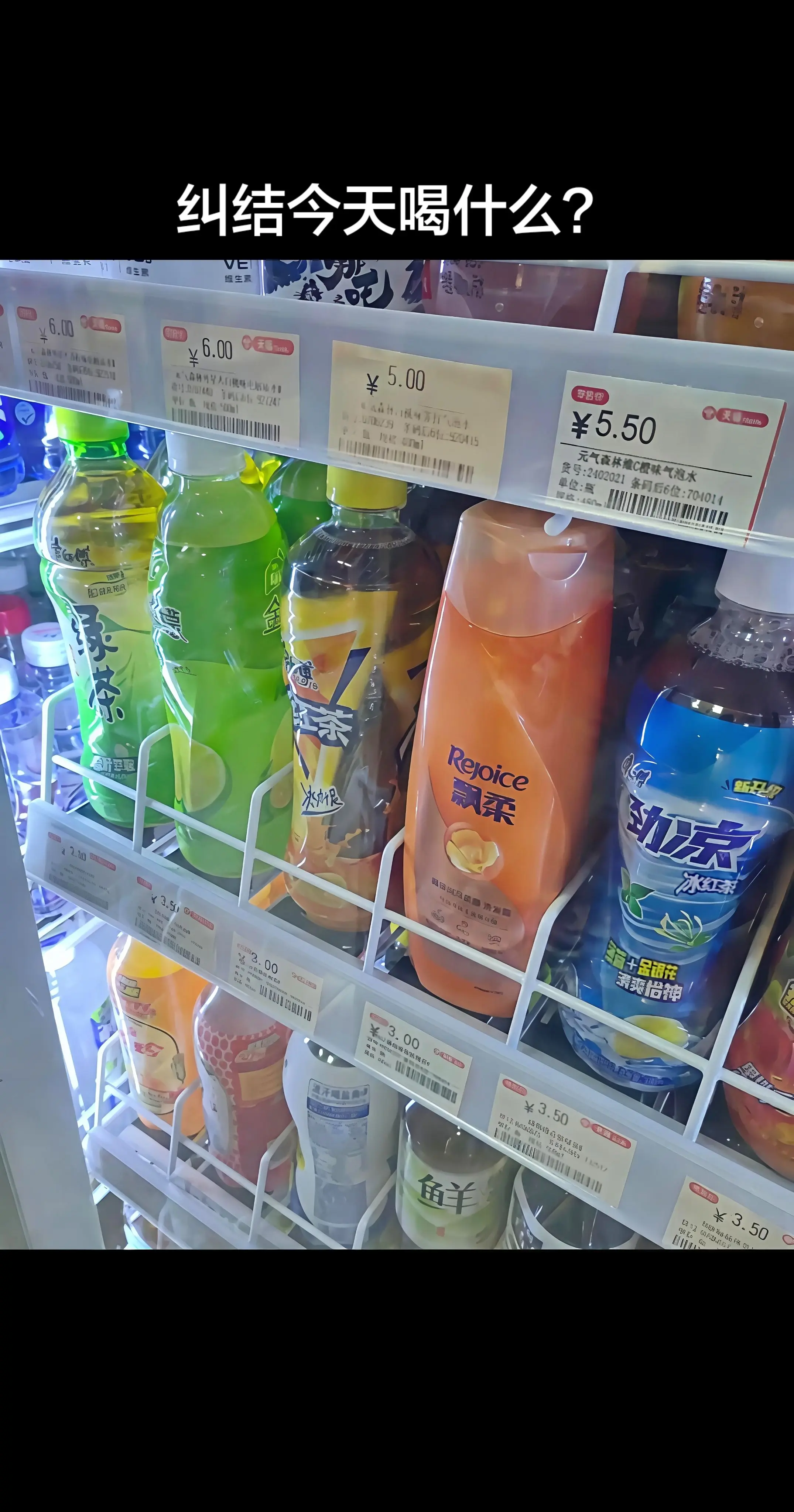 纠结今天喝什么？