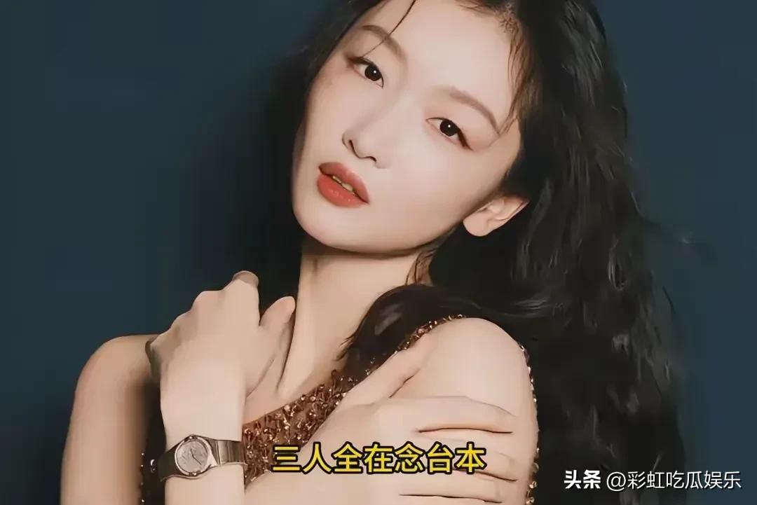 周冬雨演话剧《文城》不背台词，全程看提词器，有时候还笑场，吊儿郎当的让人反感。