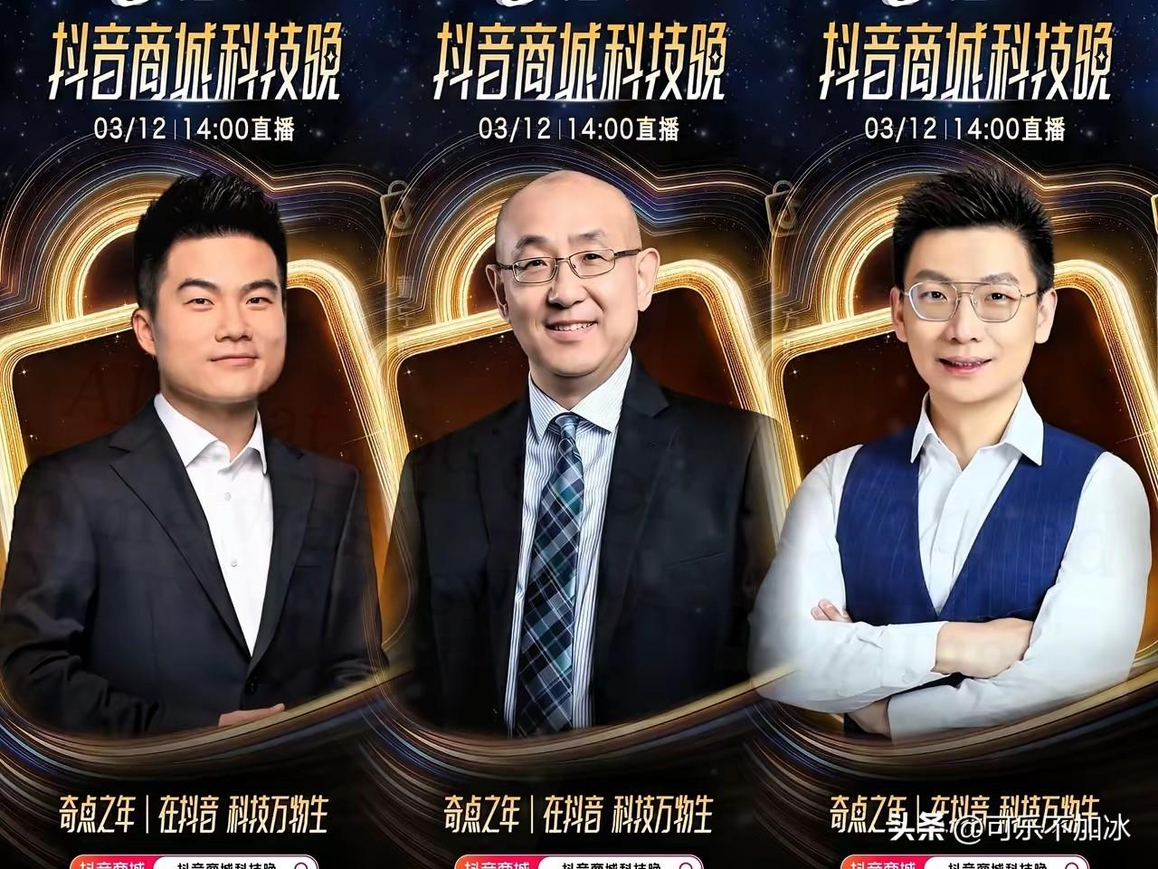 刚瞥见3月12号上海AWE那张海报，确实耐人寻味。

董宇辉往那儿一坐，左边是火