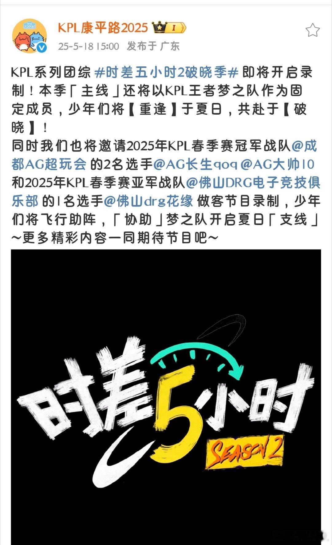 瓜友速报 时差5小时2即将开始录制 ​​​