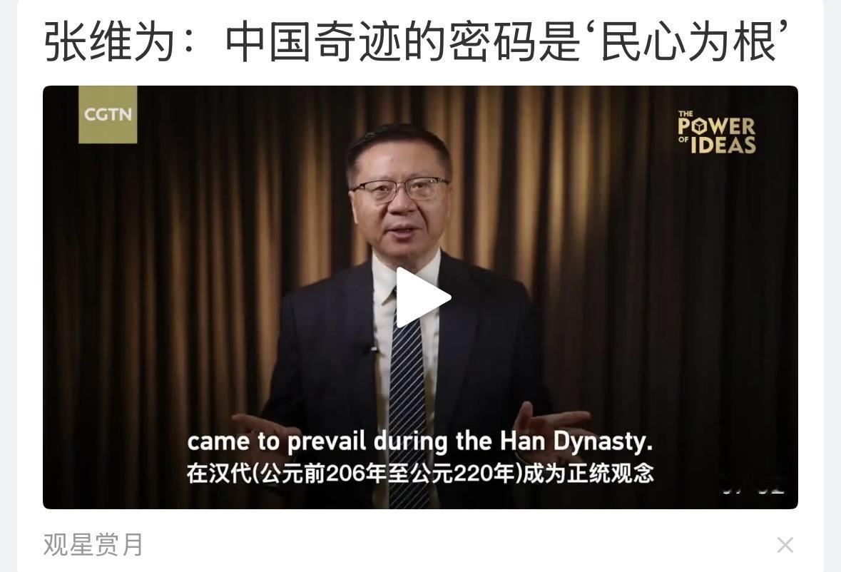 张教授说的太对了！人民幸福，国富民强！