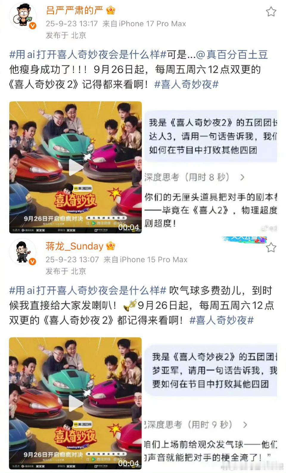 喜夜2有没有体面点儿的官宣方式喜夜2这个官宣真的跟喜夜这个名字一样喜人了哈 真的