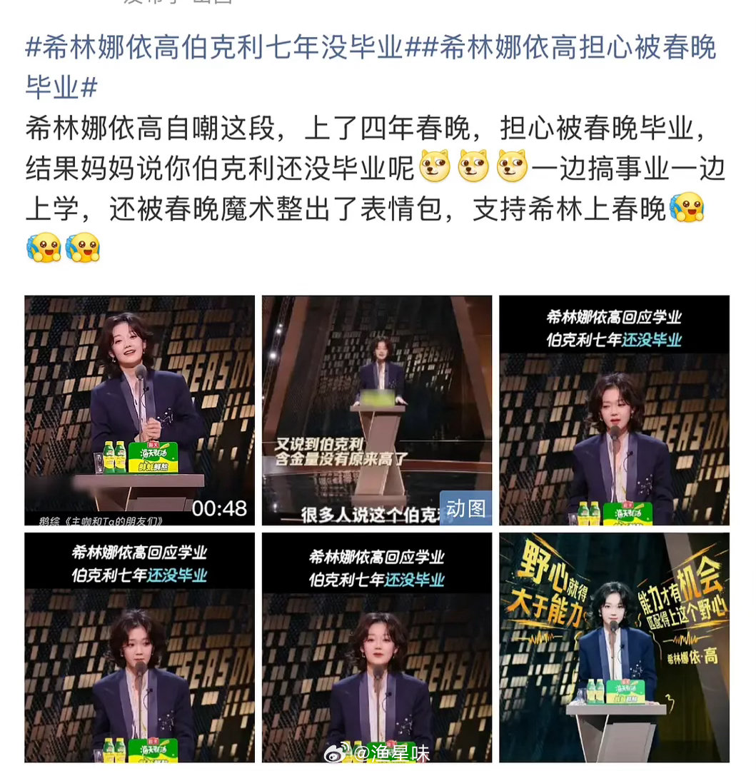 内娱有谁在伯克利毕业了么🤣 