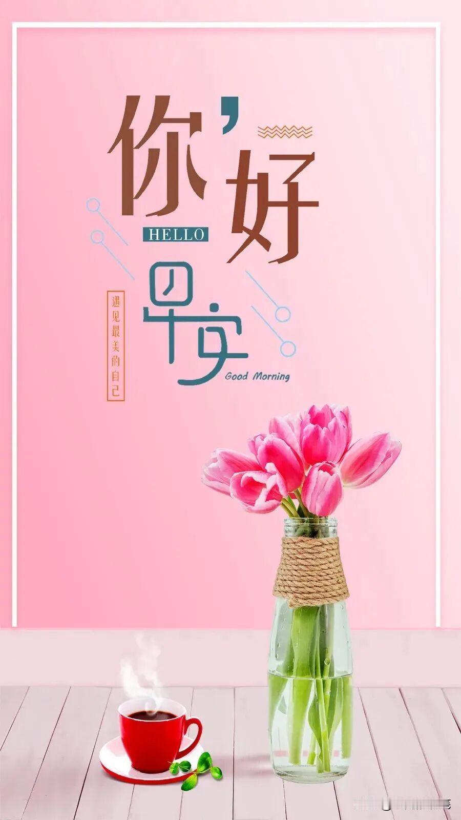 不羡慕别人辉煌，不喟叹世态炎凉，给自己一份淡然心绪，给自己一份宁静气魄，用自信的
