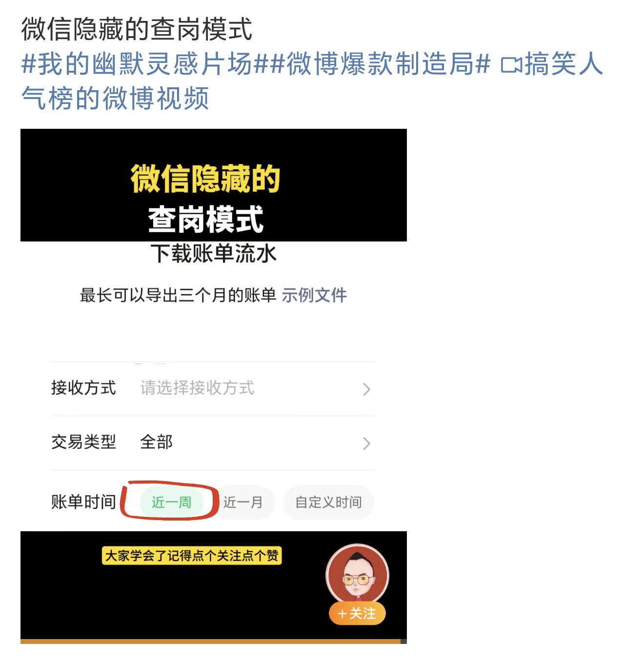 微信隐藏的查岗模式原来翻看聊天记录=查岗了。话说都到这个份上了，干脆离了算了[摊