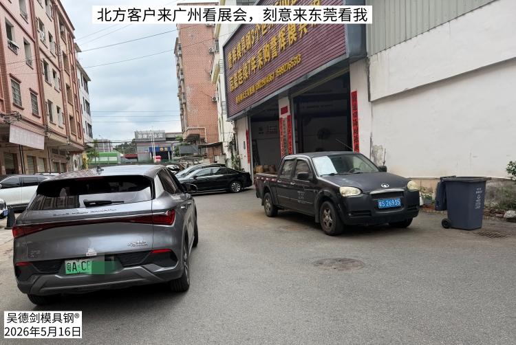 北方客户来广州看展会，刻意拐来东莞看我，这是我们的第二次见面，我有点感动。

 
