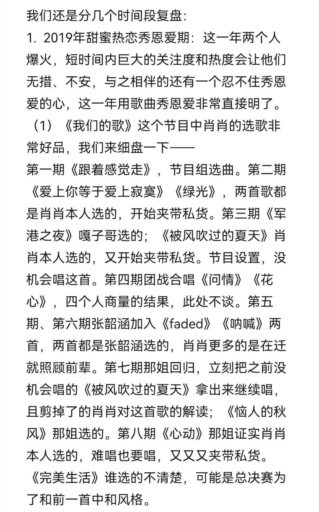 “聊聊博君一肖人生同频这件事（音乐版）。肖肖说音乐是情绪的表达，是很想要传达的东