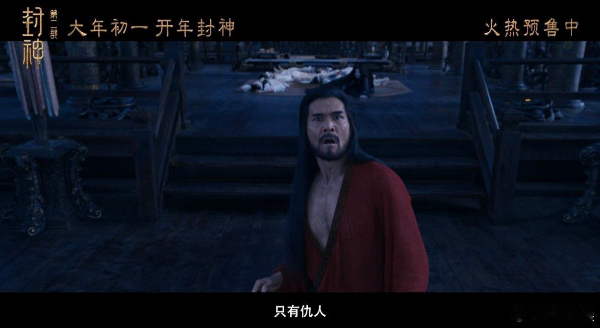 封神第二部里有中国人的家园情怀  非遗版春节上映中国人的神话史诗  相信这版封神