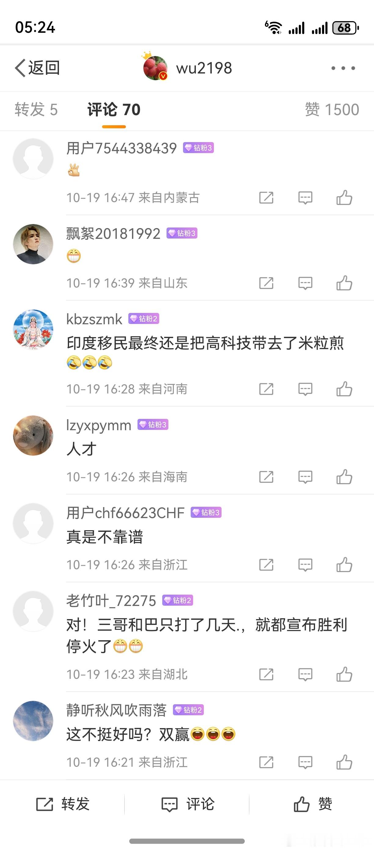 看看别人家微博，评论里一大把钻粉。把老鸭嫉妒得，口吐白沫！[嘻嘻][苦涩] ​​