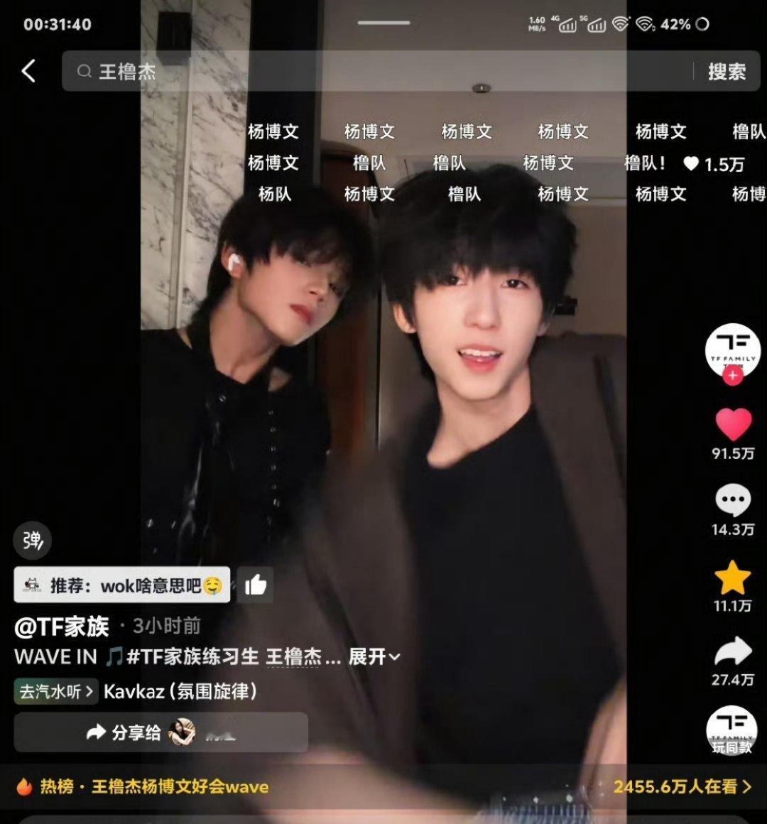 王橹杰和杨博文生日cha视频👍🏻要破一百万了！好厉害！ 