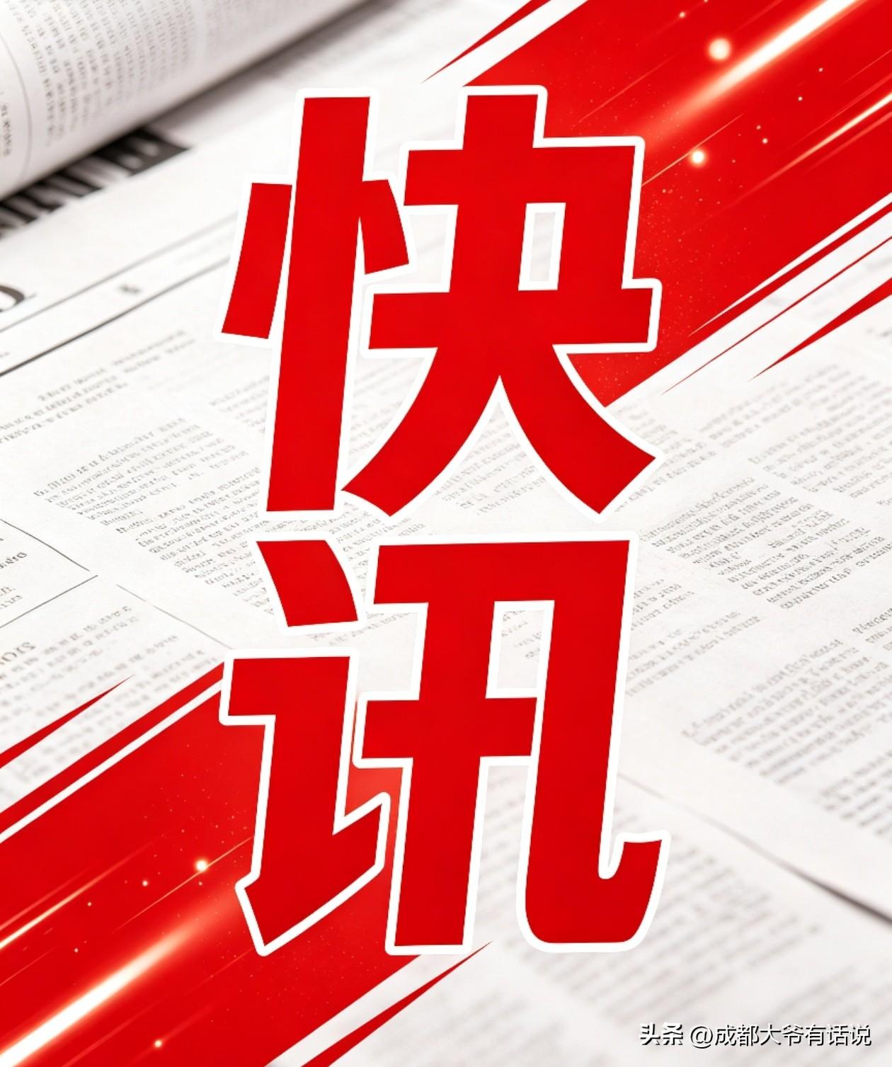 各位，插播一条快讯！
今天（7月31日），日本那边正式挂牌成立了个“国家情报局”