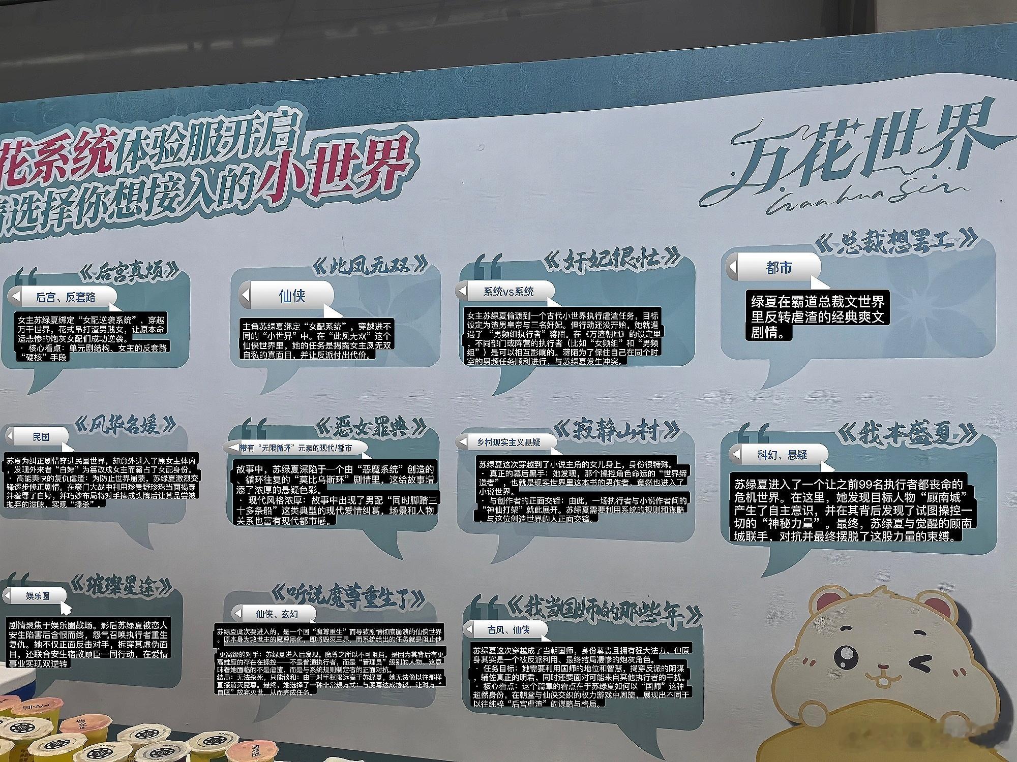 鞠婧祎开机状态万花世界11个单元鞠婧祎开机状态，开机墙上是11个单元，啊啊啊超级