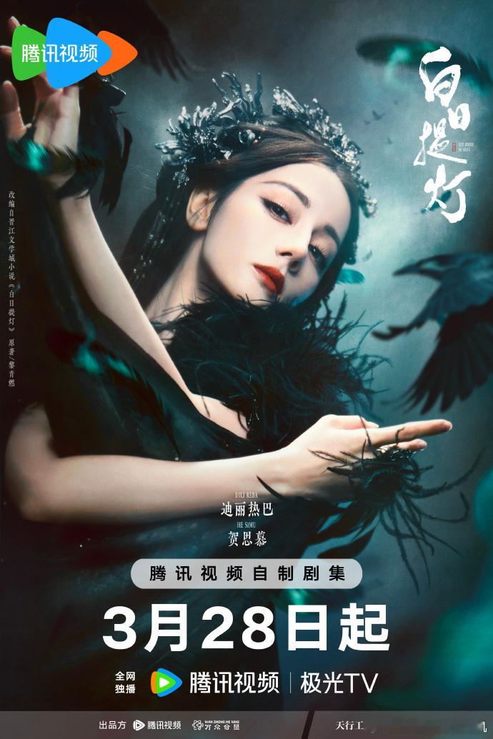 白日提灯26集50分钟白日提灯第26集  白日提灯第26，白日提灯26集50分钟