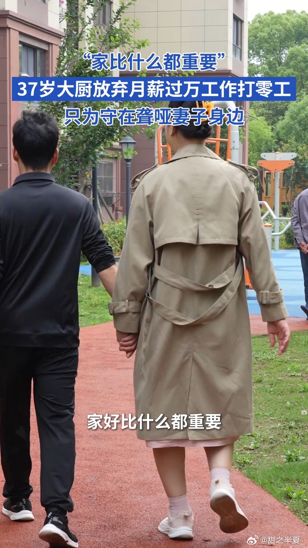 男子为照顾聋哑孕妻辞职打多份零工为照料聋哑孕妻，他辞职奔走做多份零工。日结收入安