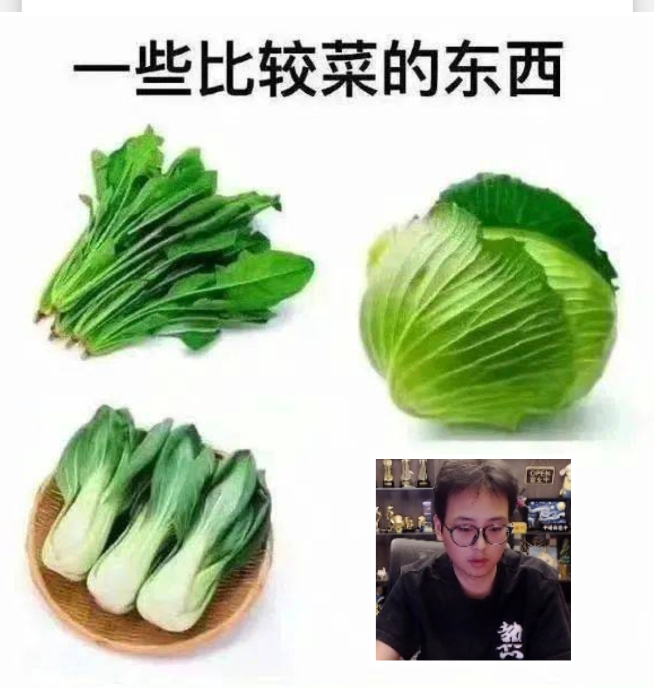 问：野炊是不是炉石区最菜的？答：不是问：还有比他还菜？答：我是说他是全区最菜的！
