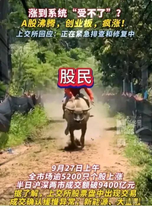 买不进，卖不出，撤不掉，真牛啊？

 #股市 #投资 #割韭菜 #搜别墅