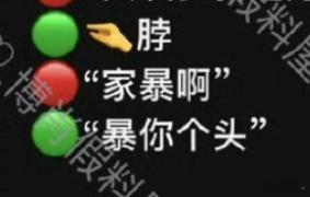 纯正笑味 保持对抗路人设不倒的两个给给怎么样？ ​​​