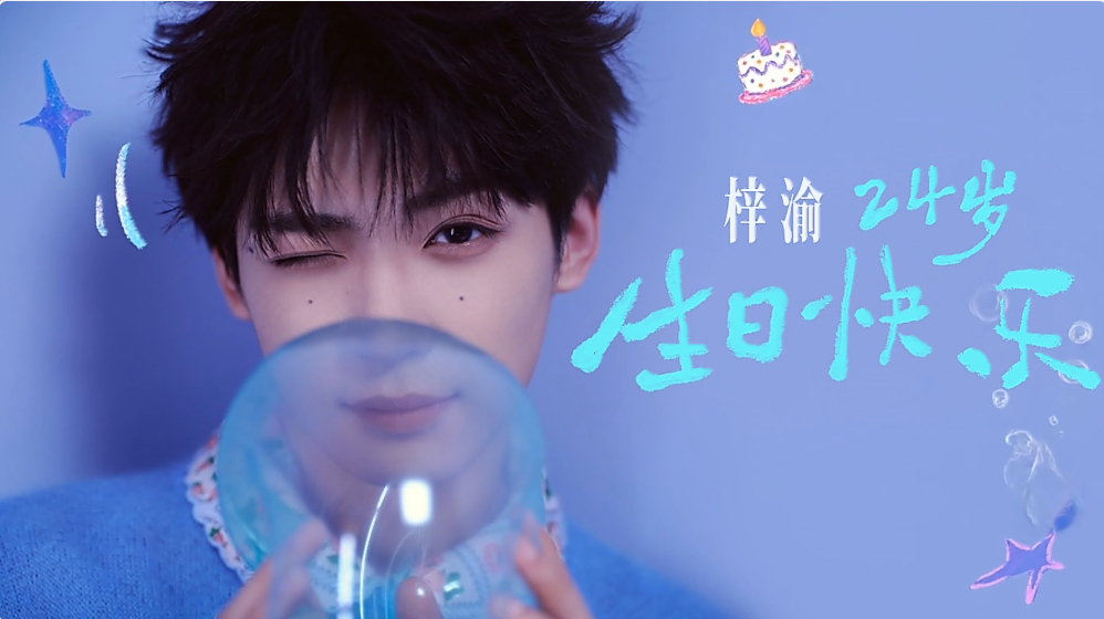 叮咚！24岁副本正式解锁，生日快乐呀！🎂✨新的一岁，要和雷子一起去打卡更多地方