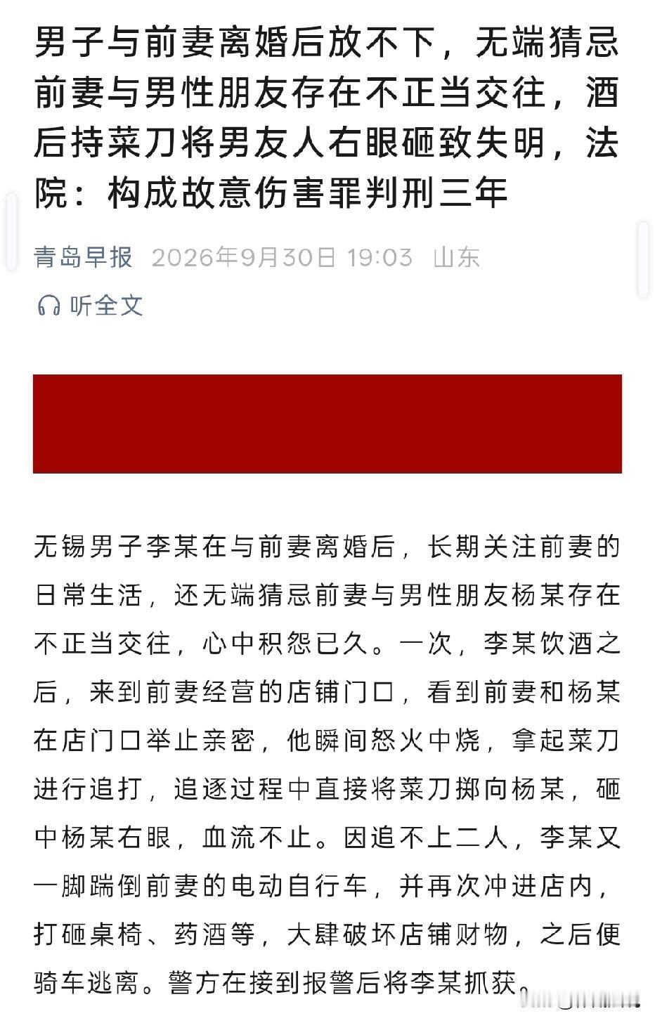 江苏无锡，男子和妻子离婚后，心里一直放不下前妻，他酒后撞见前妻和一男性朋友在一起
