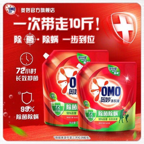 【JD到手价32.60】奥妙洗衣液除菌除螨去污渍家用机洗72小时抑菌持久留香宿舍