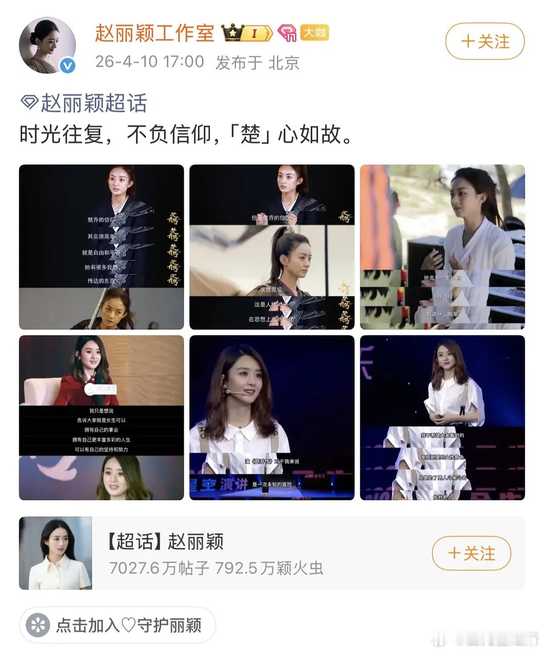 赵丽颖家这是来倒油冰湖重生了吧？ 