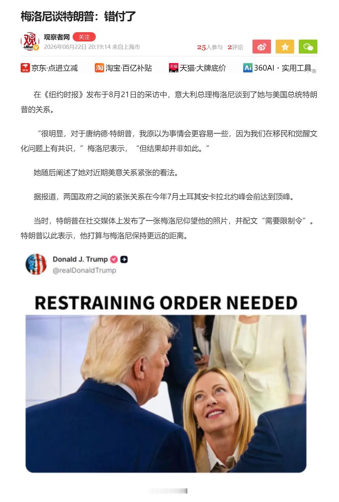 从未承诺，何谈辜负？所谓的错付，不过是一厢情愿罢了。
这像极了欧洲对美国的一厢情