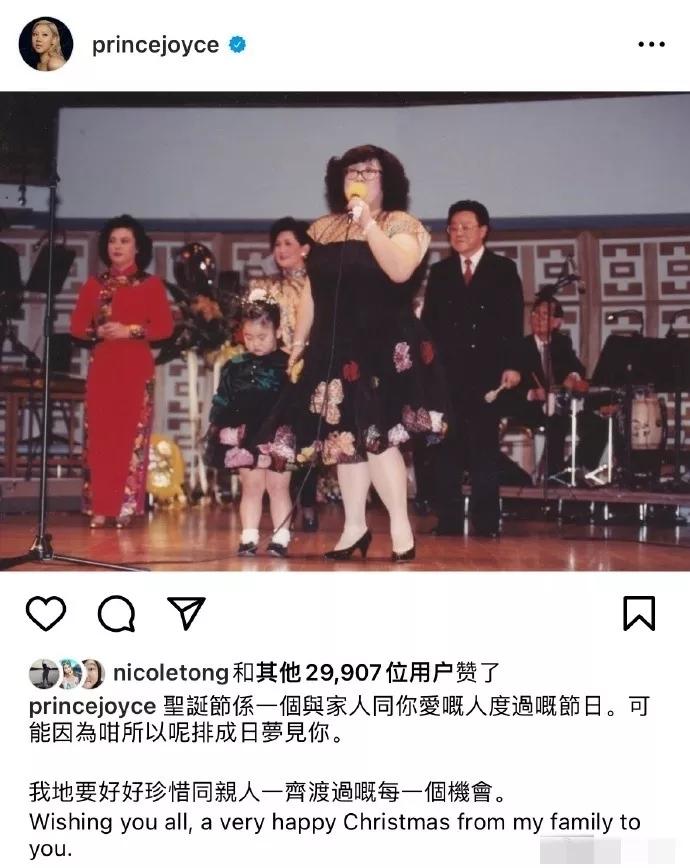 #郑欣宜称最近经常梦见母亲#12月25日，郑欣宜在社交平台发文，想念妈妈沈殿霞：