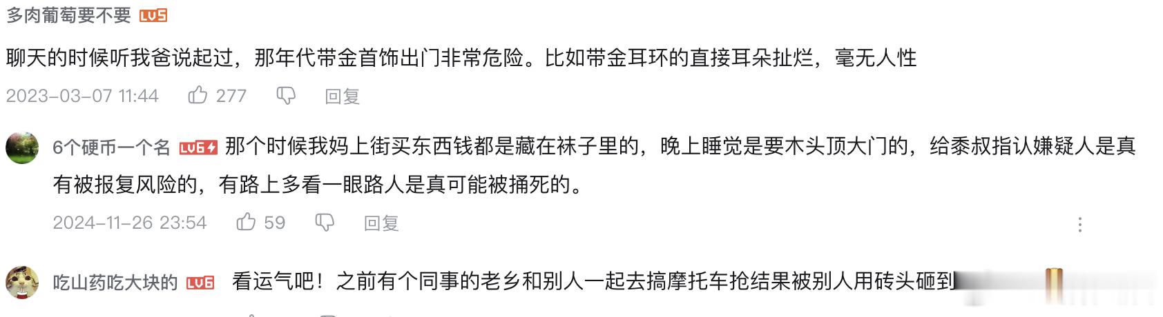 广州老一代人关于飞车党的记忆广州人忘不了闻摩色变的日子 身边长辈总能聊起当年出门