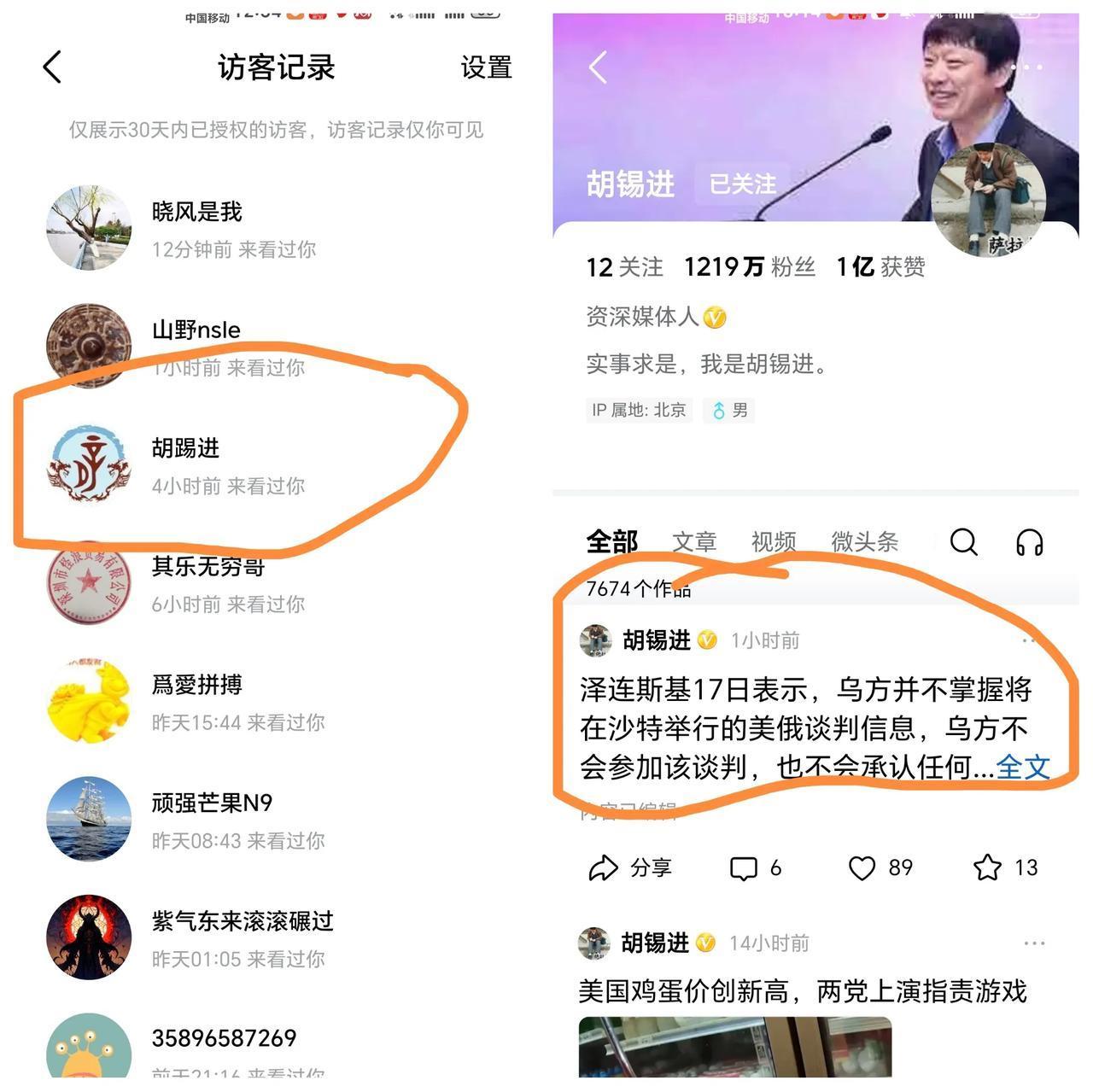 突然发现，胡总编来我主页看我了，让我感到惊奇和懵圈。
我是一个再普通不过的一个网