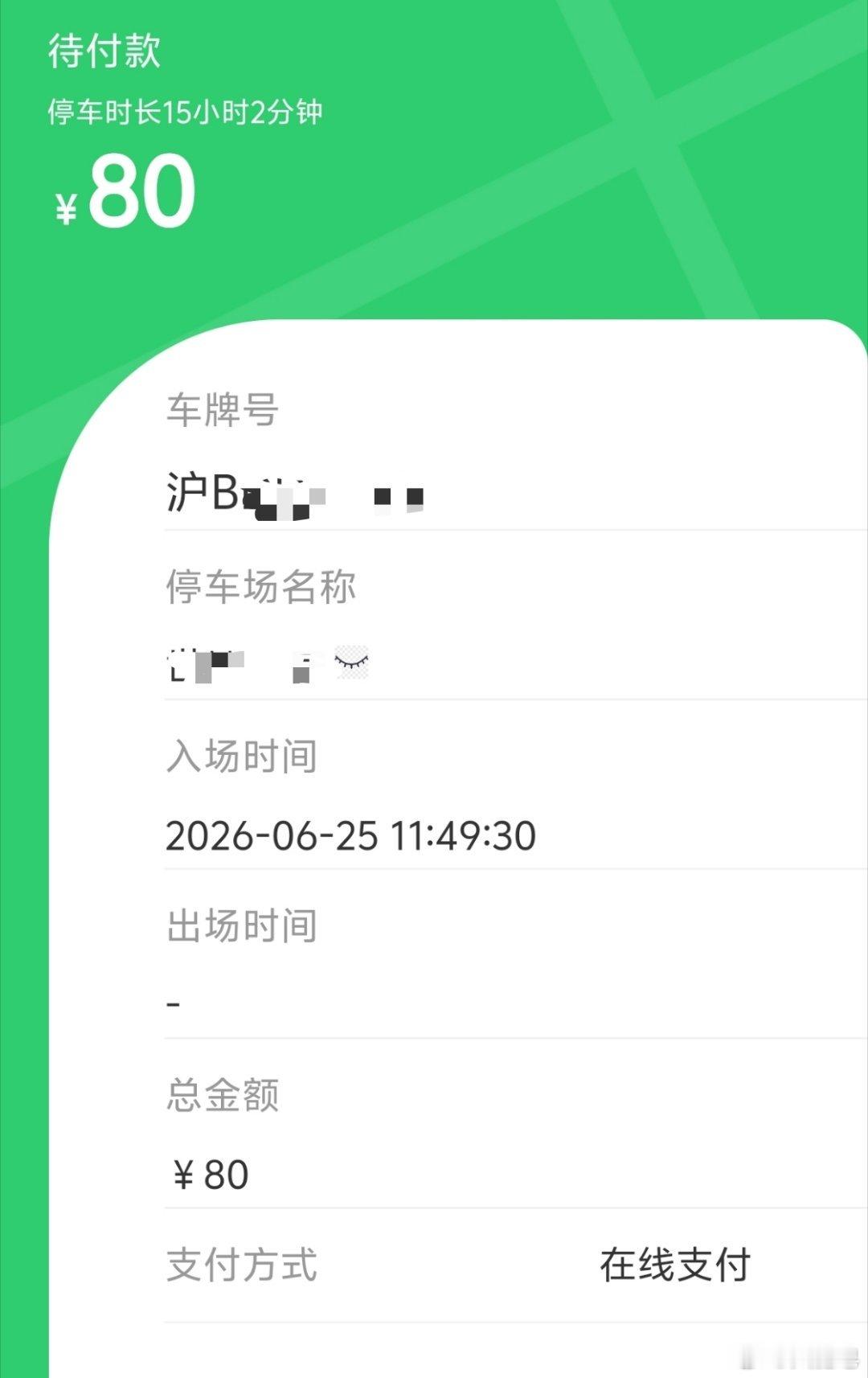 人民日报评停车61分钟收费2小时 老实说，上海停车是真的贵。但寸土寸金我也理解。