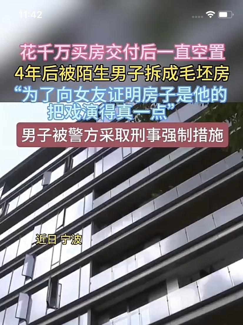 这就是打肿脸充胖子的后果！
 
浙江宁波的沃女士，2020年在凤起潮鸣小区花了一