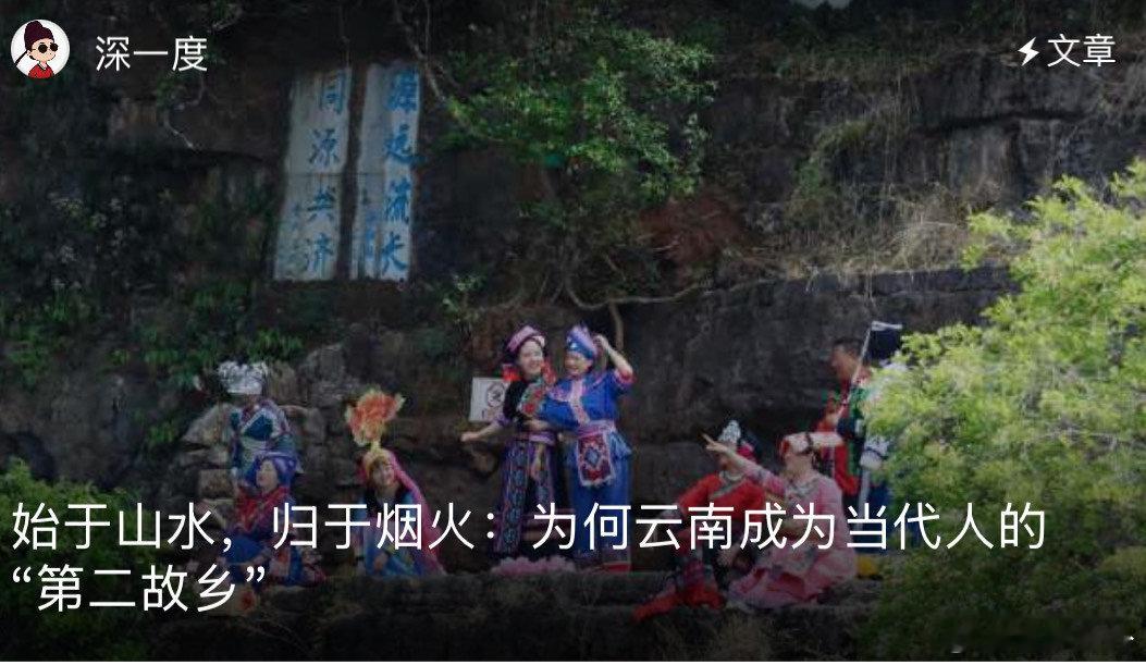 为何云南成为当代人的第二故乡能够看到人和人之间的善良！问路时大爷会直接放下手里的