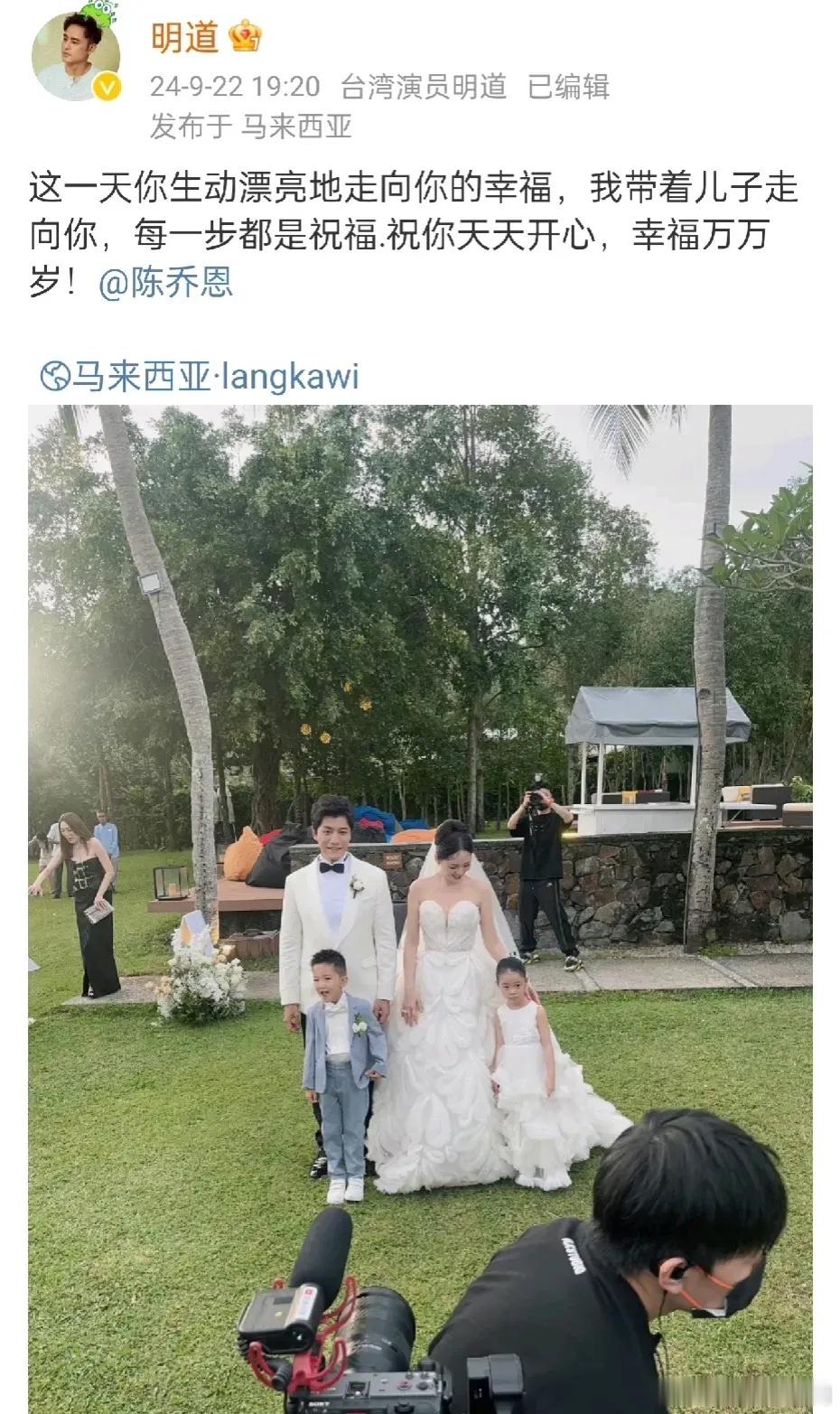 明道给陈乔恩送祝福，还让自己的儿子给她当花童。《王子变青蛙》最终女主找到了自己幸