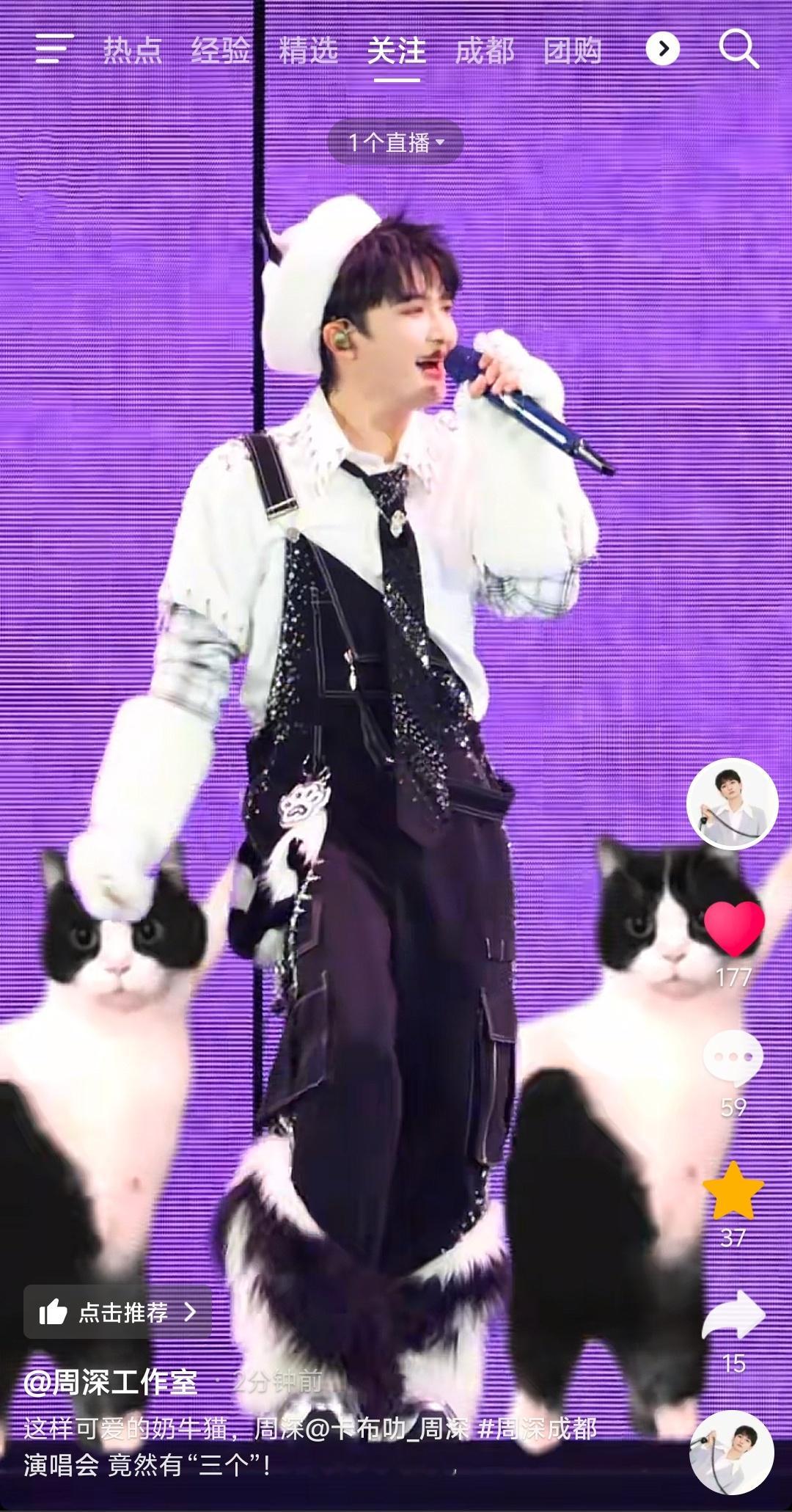周深[超话]  📣  11.2  柿子抖🫘更新  📣柿子在抖更新了成都演唱