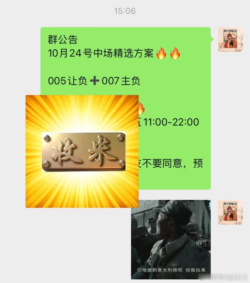 喜报喜报，店内中场完美拿下！周末狂欢！顿顿八菜一汤，虹出一片天！足球预测﻿ ﻿ 