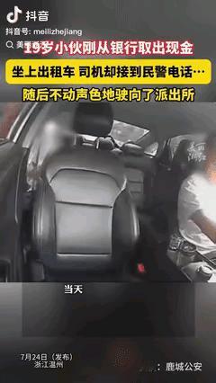 “警民联动，拯救被骗小伙！”浙江温州，一位19岁的小伙刚从银行取出16000元，