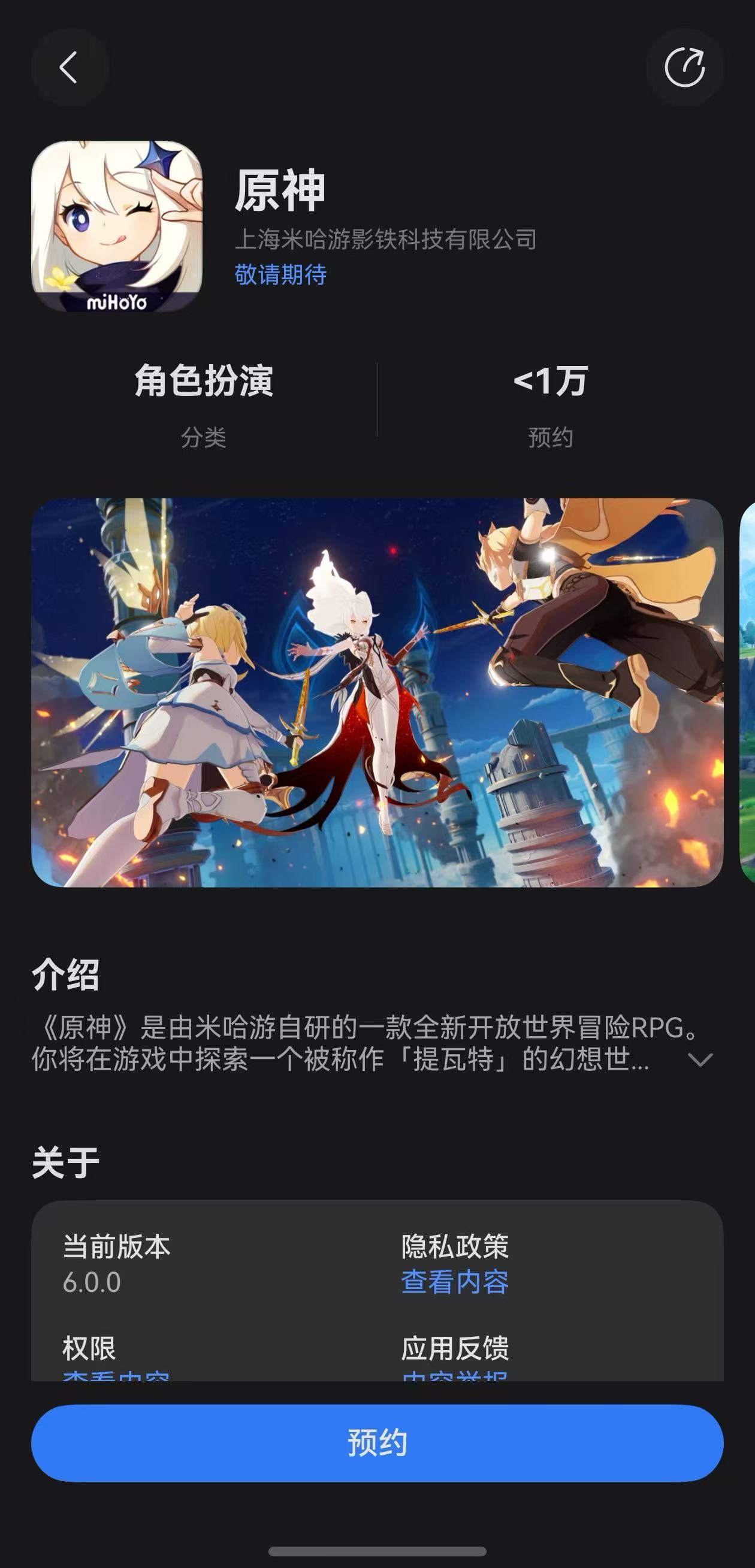 生态进一步完善！原生鸿蒙原神开启预约～旅行者们准备好了吗 ​​​