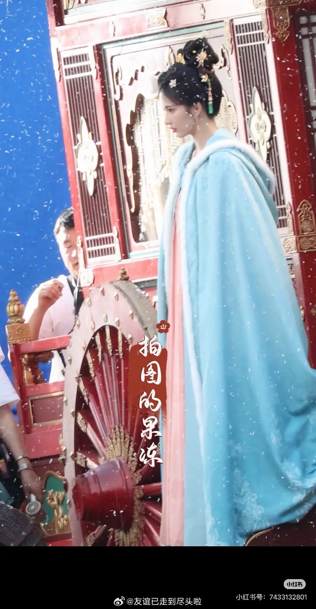 刘些宁，姚驰《公主》路透，网友辣评像公主和她的车夫