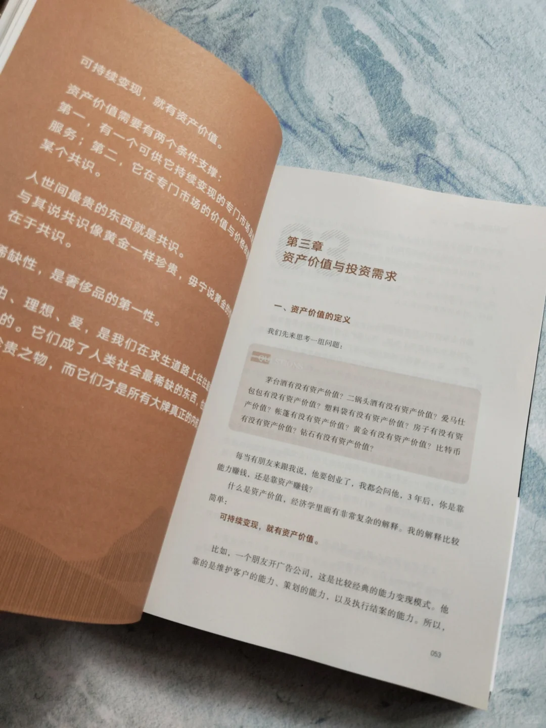 想发现和奶茶一样的成功商机，来学习这本书